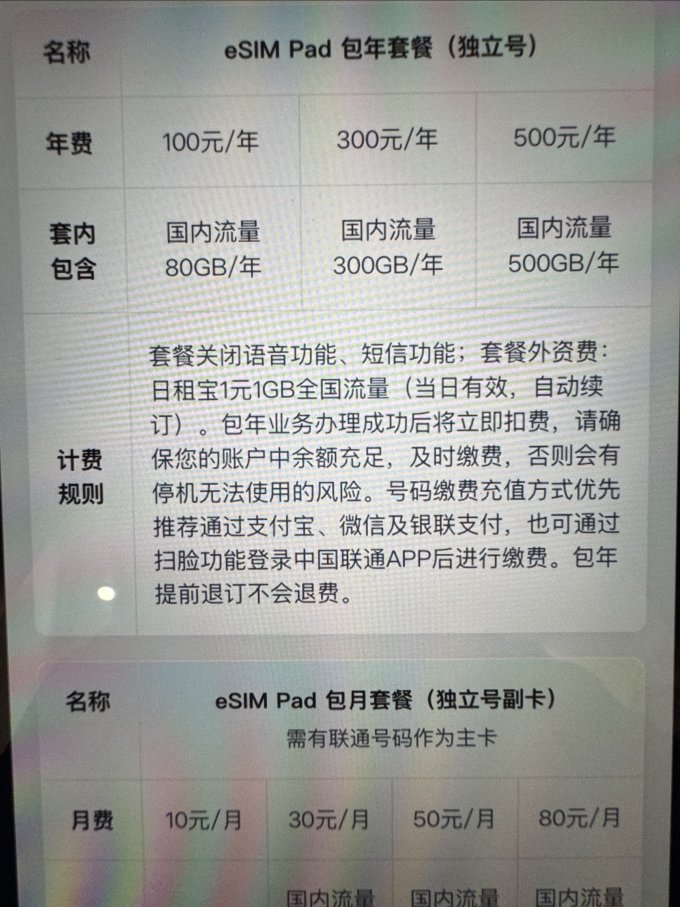 苹果平板电脑
