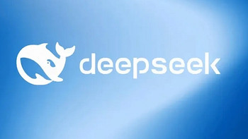 哇！DeepSeek让工作更轻松！