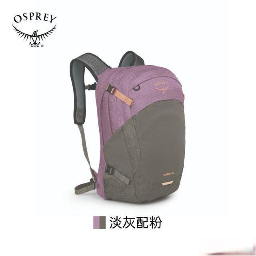 Osprey秒差26L背包夏日出行体验:舒适与时尚兼备