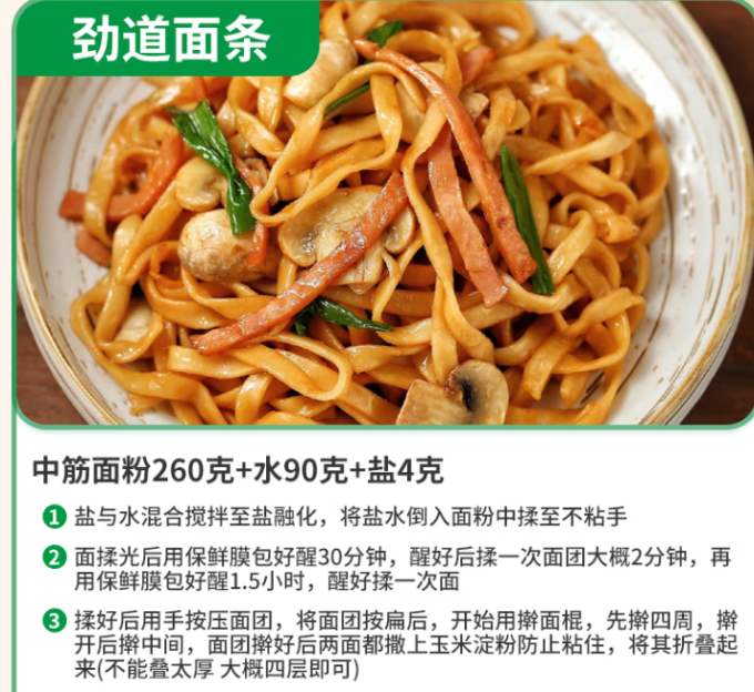 天山面粉