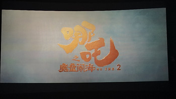 票房突破百亿的《哪吒2》果然名不虚传