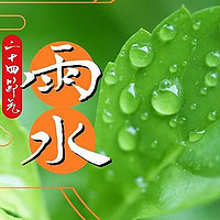 雨水到，必吃这3样！祖宗藏了千年的“神仙吃法”，打赌你不知