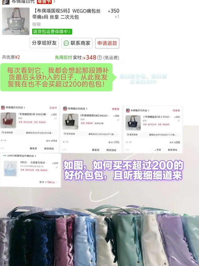 整理个人买到的好价wego记录