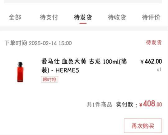 血色大黄好价拿下！