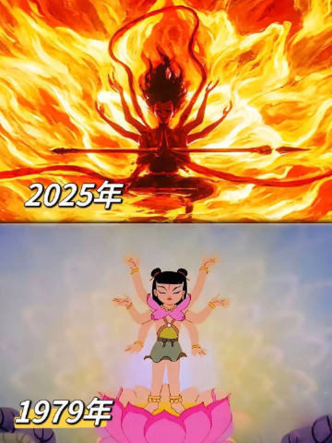 从《哪吒闹海》到《哪吒之魔童降世》：两代哪吒的形象对比与文化演变