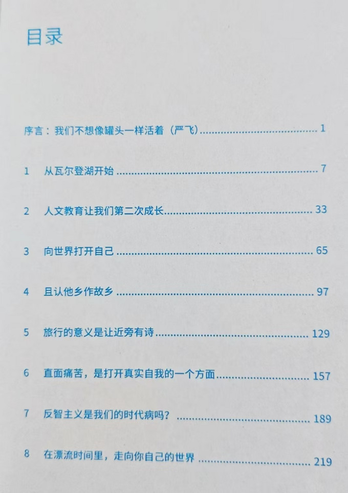 哲学宗教