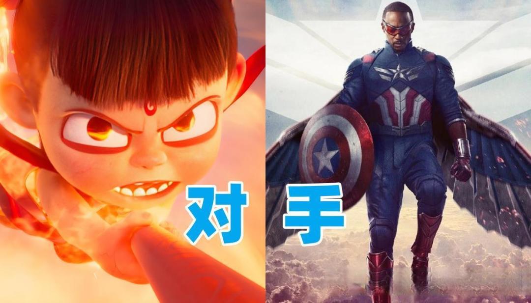 美国队长4》对决《哪吒2》:文化碰撞与市场争锋