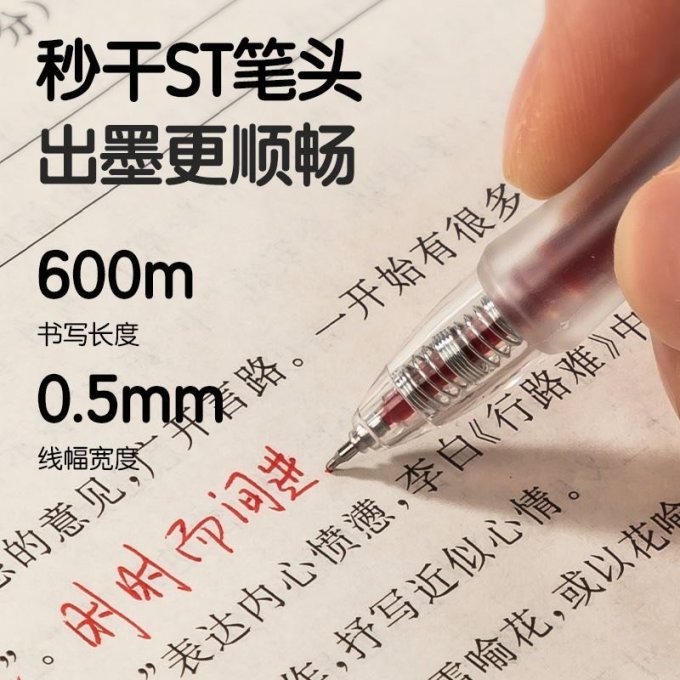 得力纸品