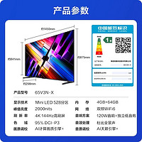 海信65E5N与Vidda X Mini65对比：Mini LED电视的巅峰对决