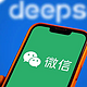 突发！微信接入满血 DeepSeep R1