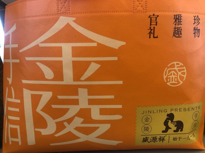 盛源祥肉禽预制菜