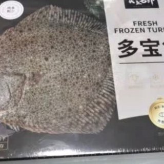 反工回来给大家带的多宝鱼，鱼的味道非常不错。