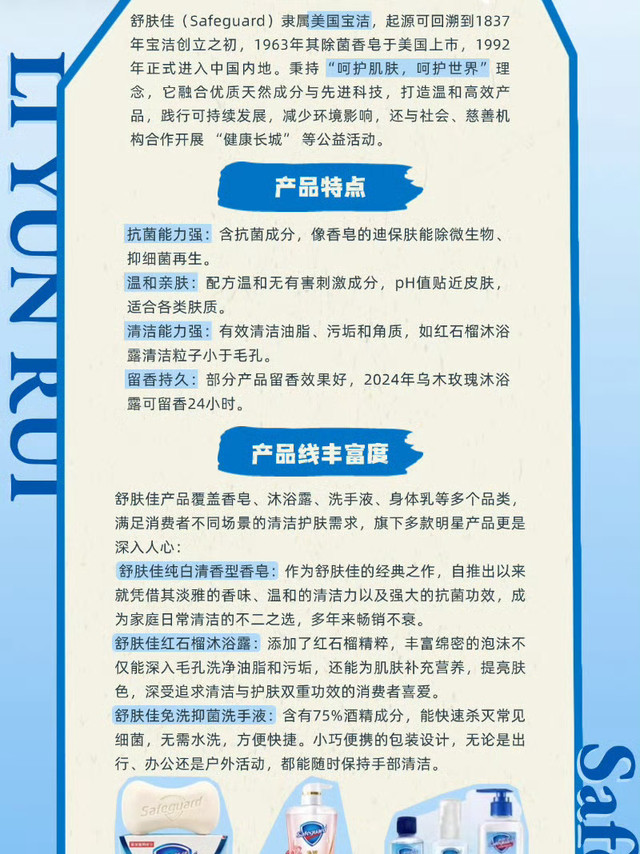 「舒肤佳品牌科普」@舒肤佳Safeguard #李昀锐舒肤佳官宣预热# 🔜 预热倒计时4天李昀锐&amp;舒肤佳的故事即将开幕！⏰2.20 20:24   全平台预热2.21 10:00   全平台官