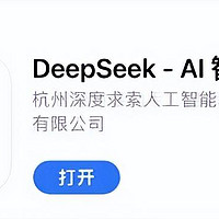 微信接入DeepSeek R1模型：AI搜索功能重大升级