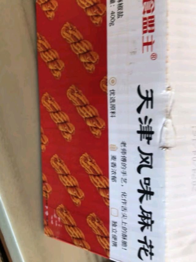 秦之恋×零食盟主：品味天津风味麻花，芝麻椒盐香满溢