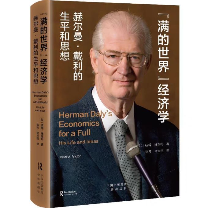 中译出版社经济