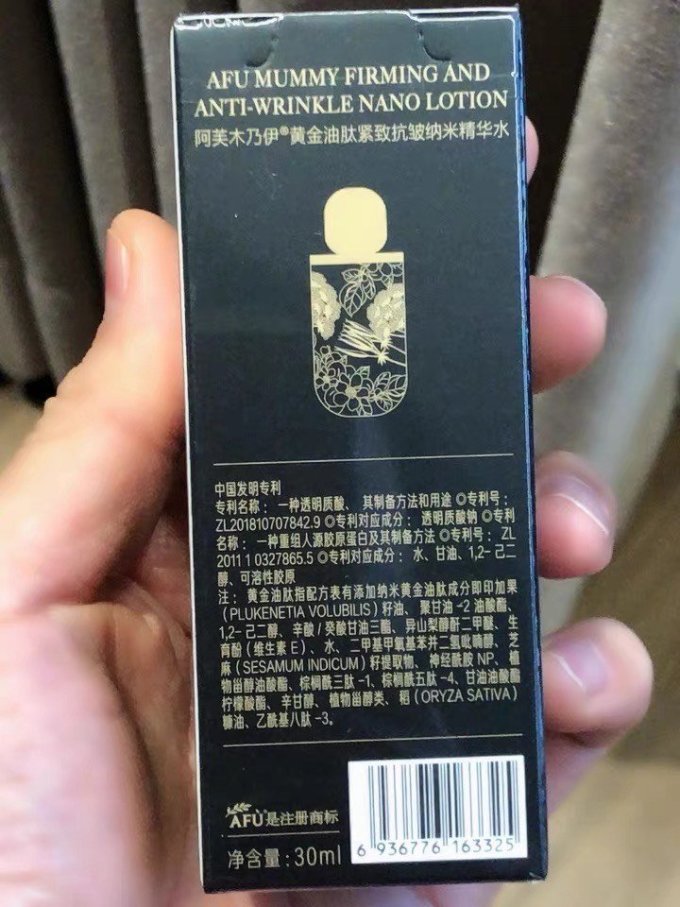 阿芙爽肤水