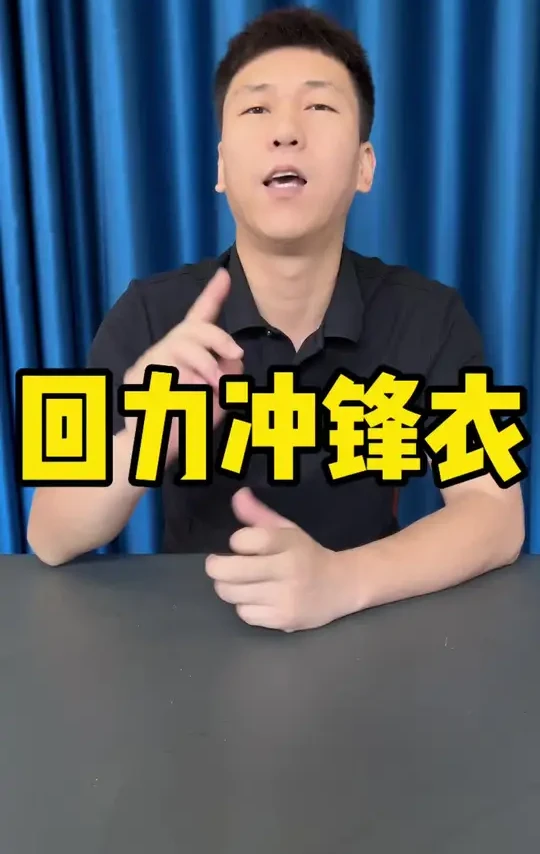 一年四季都可以穿的三合一冲锋衣 价格这么便宜 它质量能好吗#冲锋衣 #防风防水冲锋衣 #冲锋衣推荐 #男女同款冲锋衣 #好物推荐🔥
