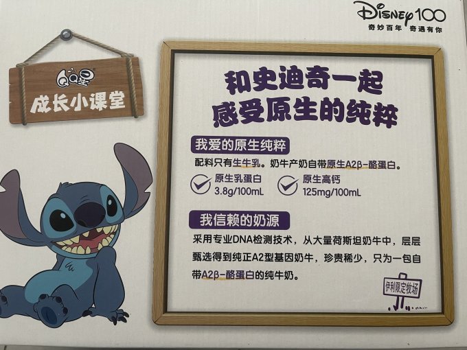 伊利常温牛奶