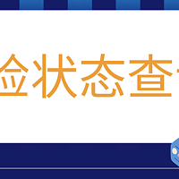 车辆过期没有年检怎么处理？如何提前查询车辆年检