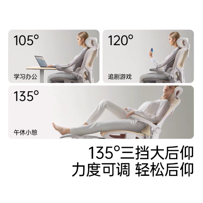 黑白调电脑椅