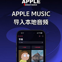 如何将本地音乐导入Apple music