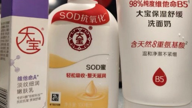 大宝SOD蜜，绝对是平价护肤的国民记忆