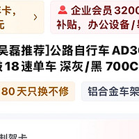 喜德盛弯把公路车ad300