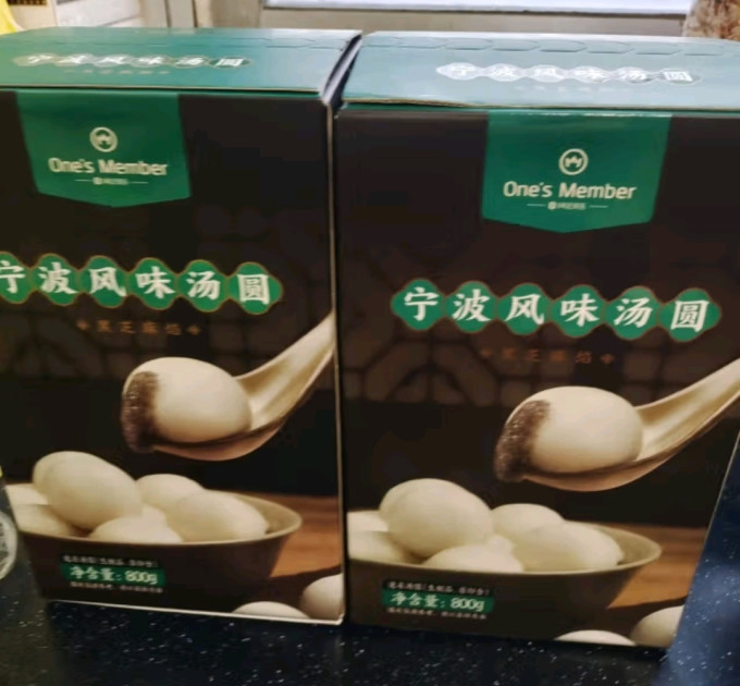 元宵汤圆