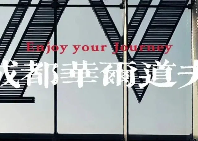 川渝地区必藏！奢华酒店地图曝光，已开业和待开业全收录