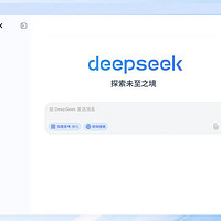 DeepSeek：打工人的效率加速器