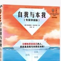 自我与本我的秘密战争？