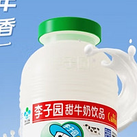 李子园甜牛奶 —— 年货必备，滋味童年的甜蜜回忆🥛