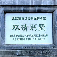 香山公园，风景与情怀俱在。