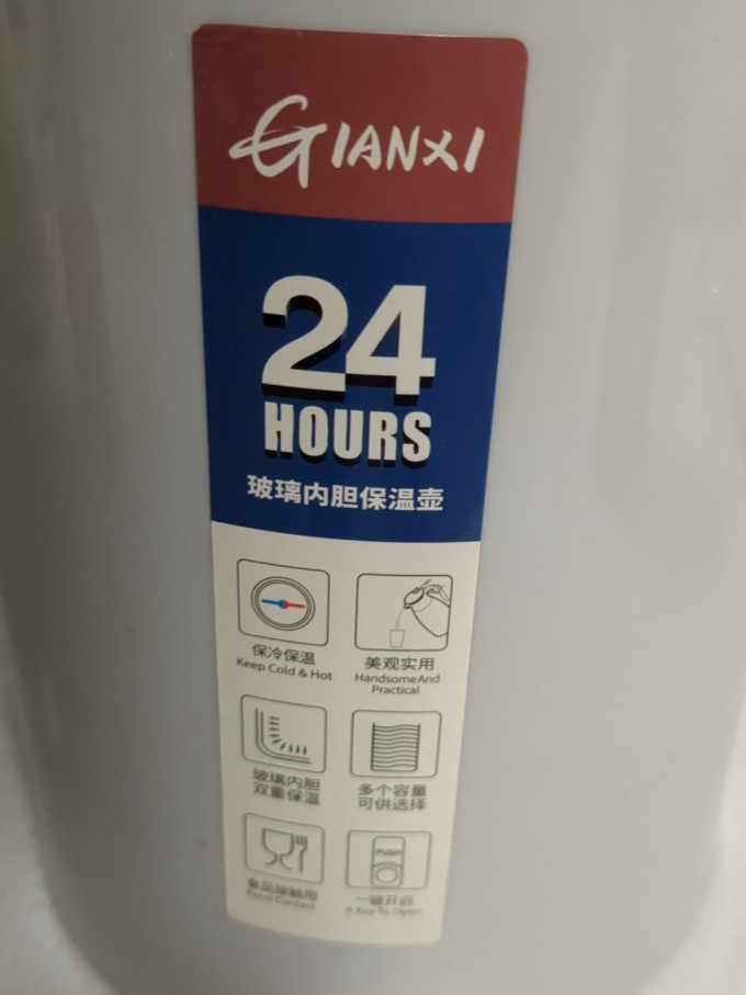 天喜保温壶