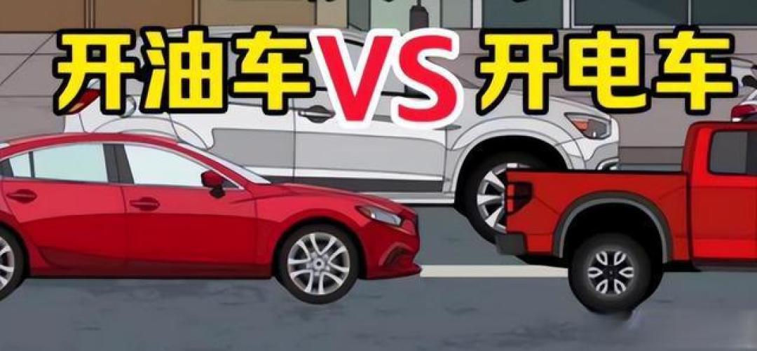 新能源车主实测体验：理想新能源车真的更省钱吗？