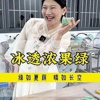 冰冰透透的满绿手镯，甜到心里去了，你们爱了吗？