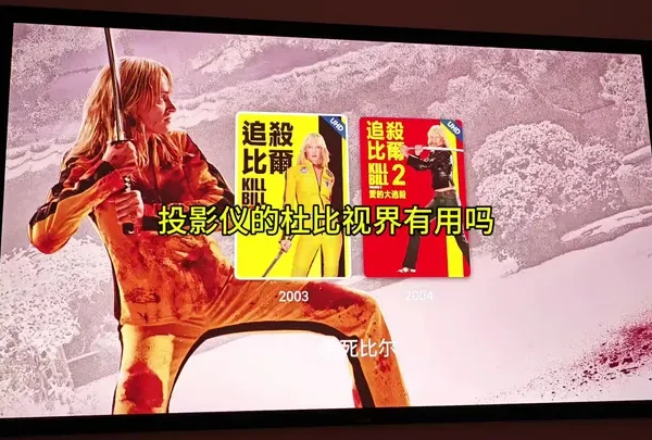 投影仪的杜比视界有用吗？我用奥图码UHZ916投影仪通过对比来解释一下你们的误解#投影仪推荐 #杜比视界#奥图码UHZ916 #效果对比 #峡谷
