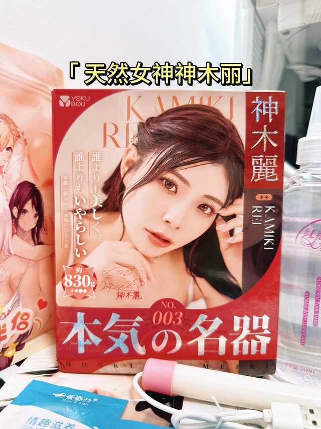 天然女神神木丽丨且看Yokubou本气名器重塑快感天花板！