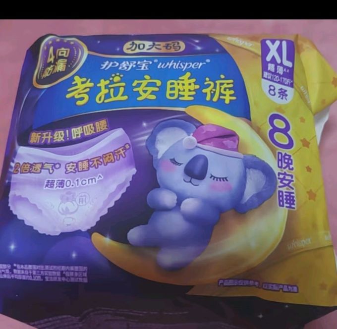 护舒宝考拉散热安睡裤xl加大码8条夜用安心裤夜安裤安全裤女