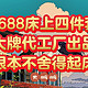 1688宝藏揭秘！百元入手大牌同款床上四件套，高性价比选购攻略！