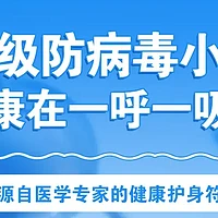 流感高发季节，请收好这份防病指南