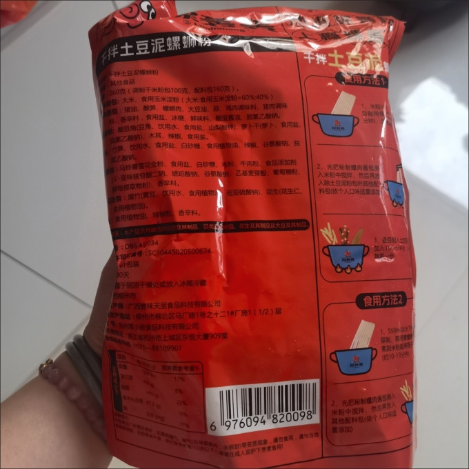 螺轰轰粮油调味