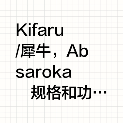 Kifaru/犀牛，Absaroka
规格和功能双 Nalgene 袋
正面拉链口袋
通过马蹄形拉链和雪项圈进行双重访问
Ultragrid 和 EPX 400 面料提高了防水性和耐用性
卷：6580