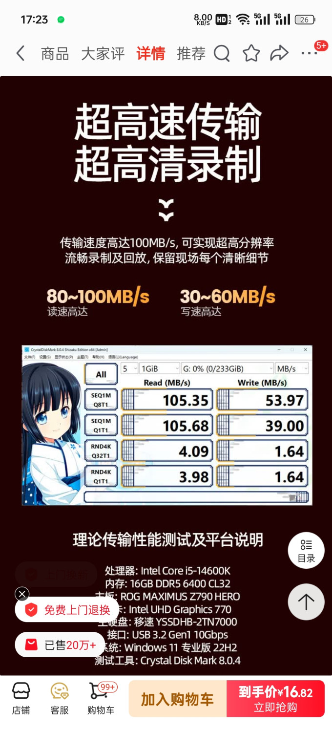 京东存储卡