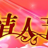 情人节演出浪漫指南：解锁专属甜蜜时光