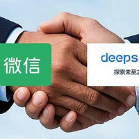 微信接入DeepSeek，AI技术与社交应用的深度融合