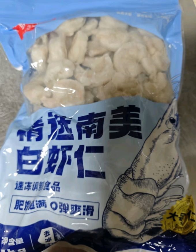 虾类
