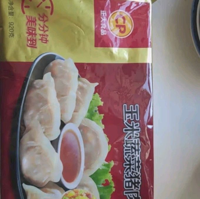 正大食品水饺/馄饨