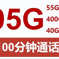 中国联通糖球卡实测：30元月租495G流量+100分钟，广东用户专享